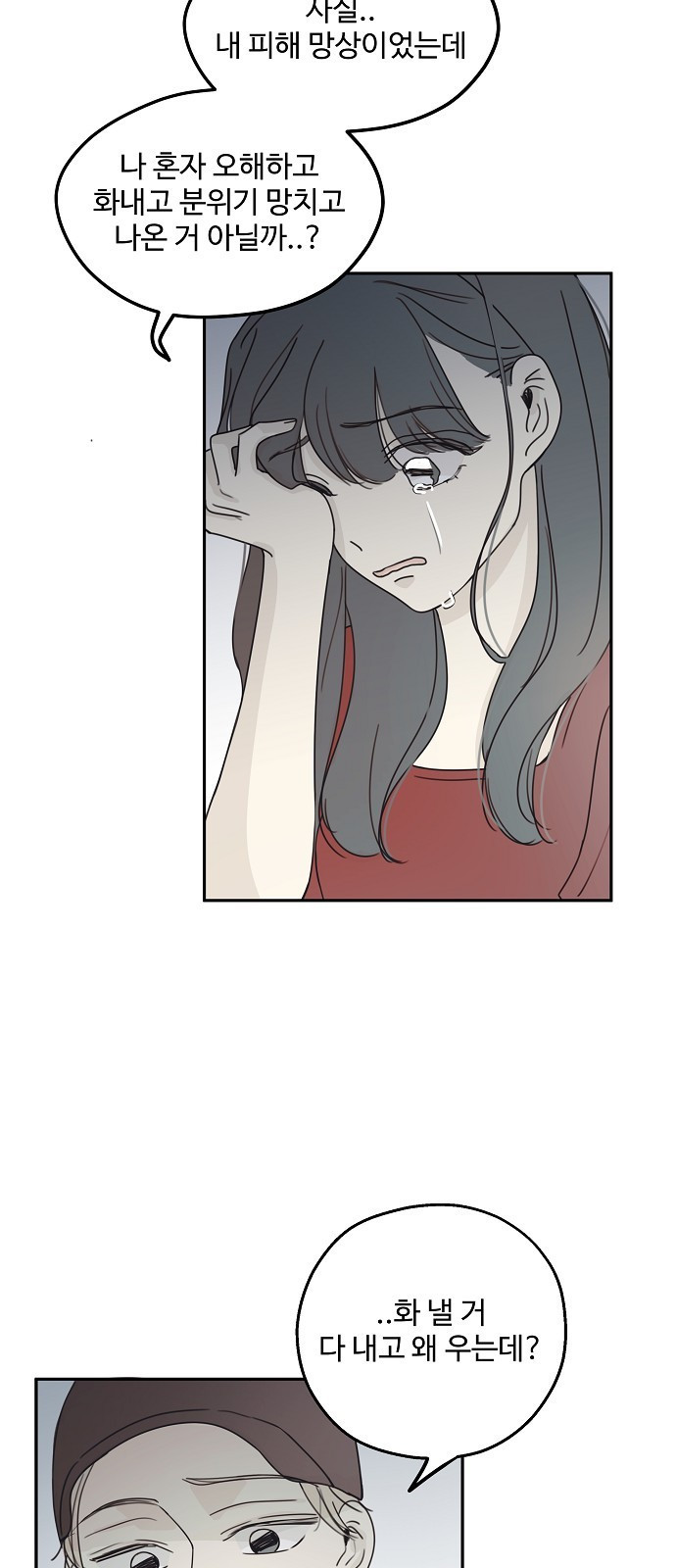 암호는 002! 10화 13
