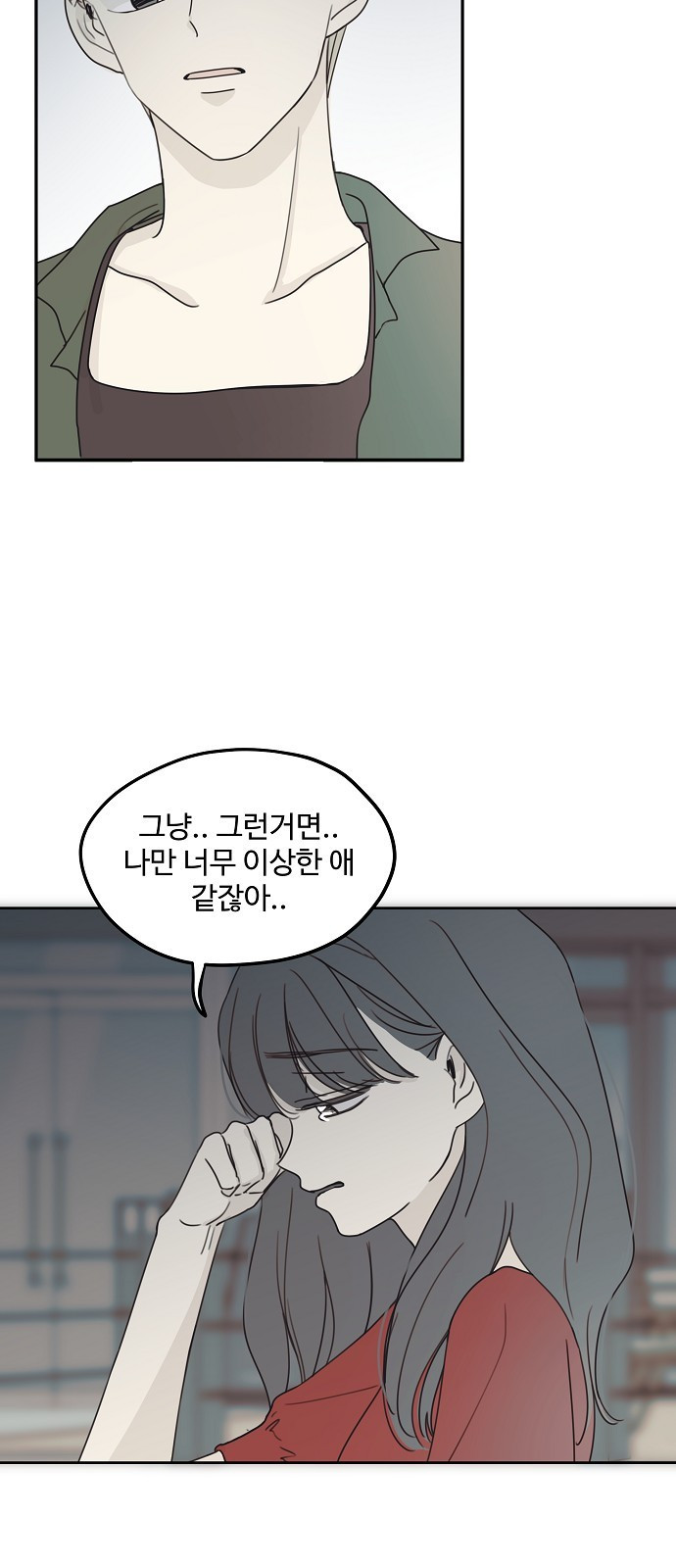 암호는 002! 10화 14