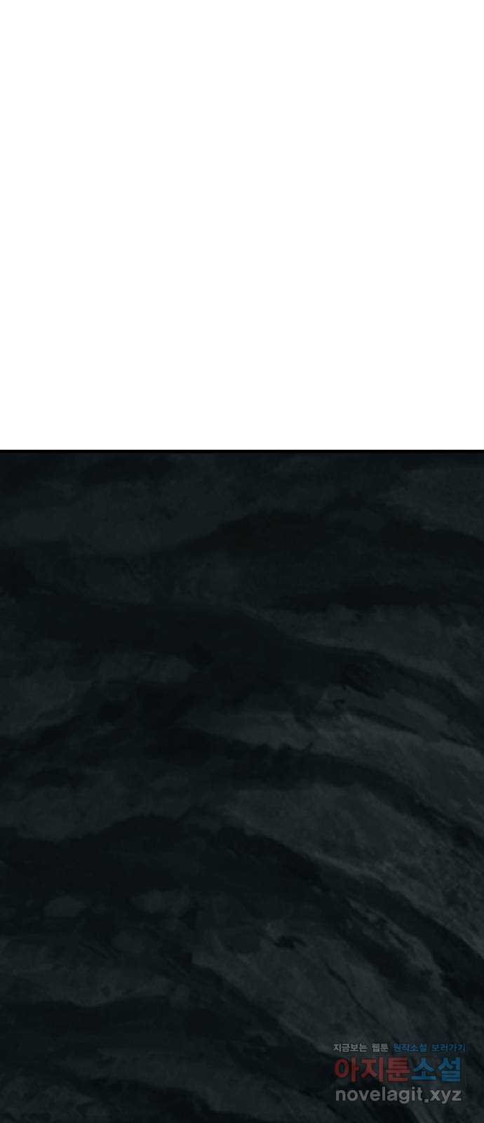 해골협객 44화 - 이무기 5