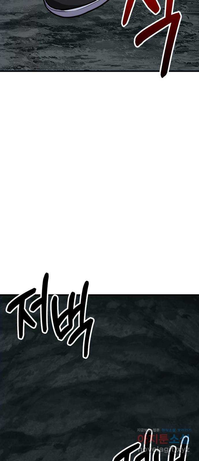 해골협객 44화 - 이무기 7