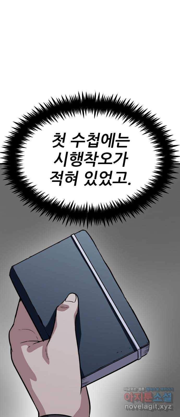 해골협객 44화 - 이무기 16