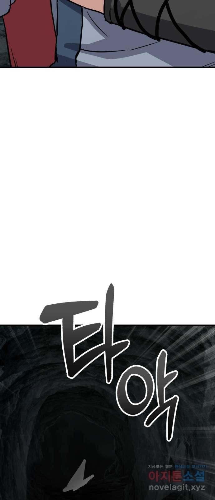 해골협객 44화 - 이무기 25