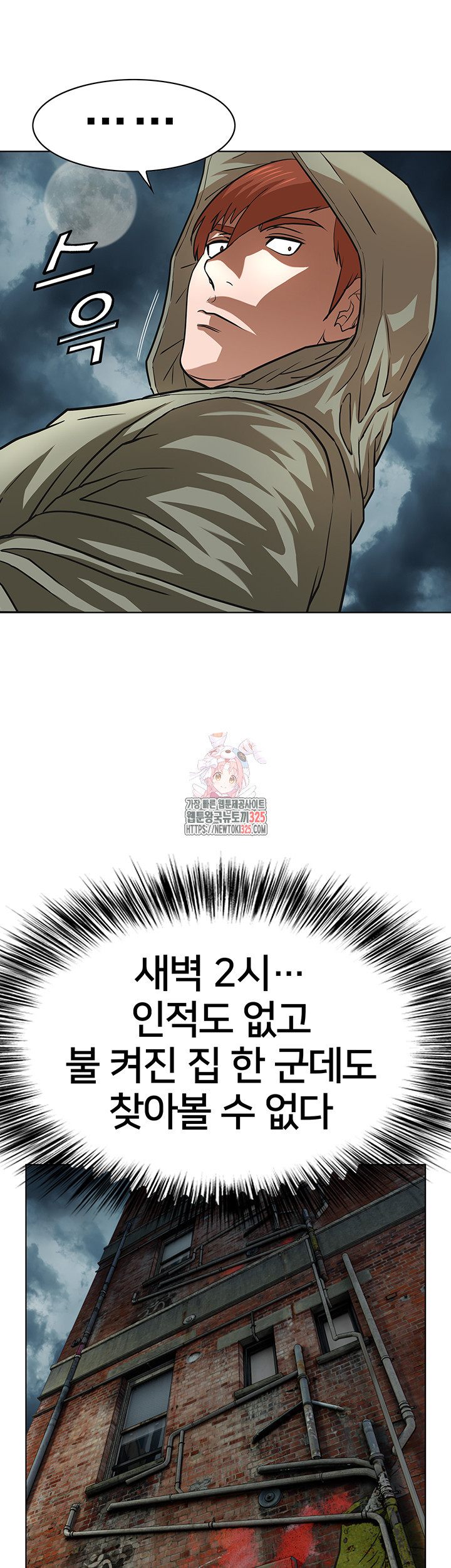 전국구 63화 1