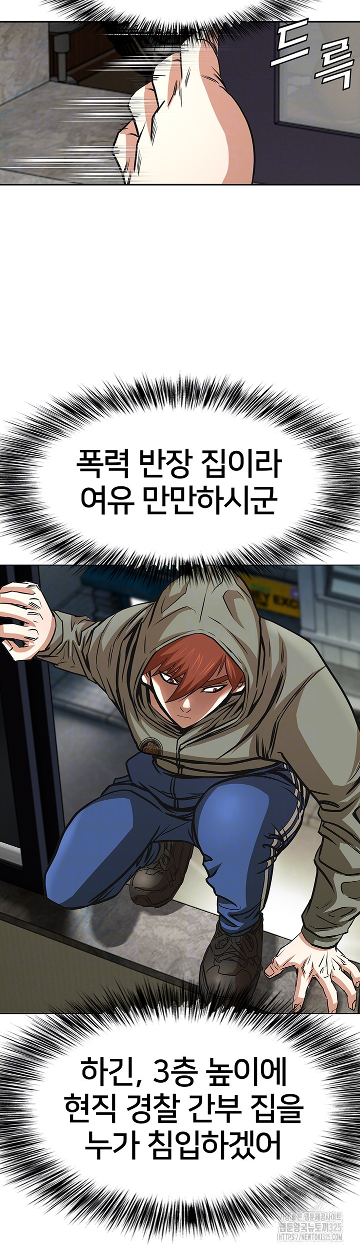 전국구 63화 5