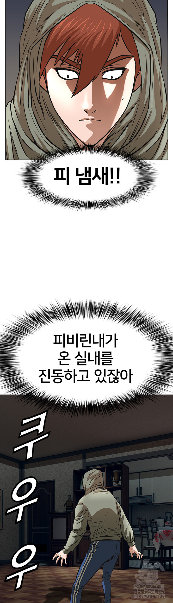 전국구 63화 10