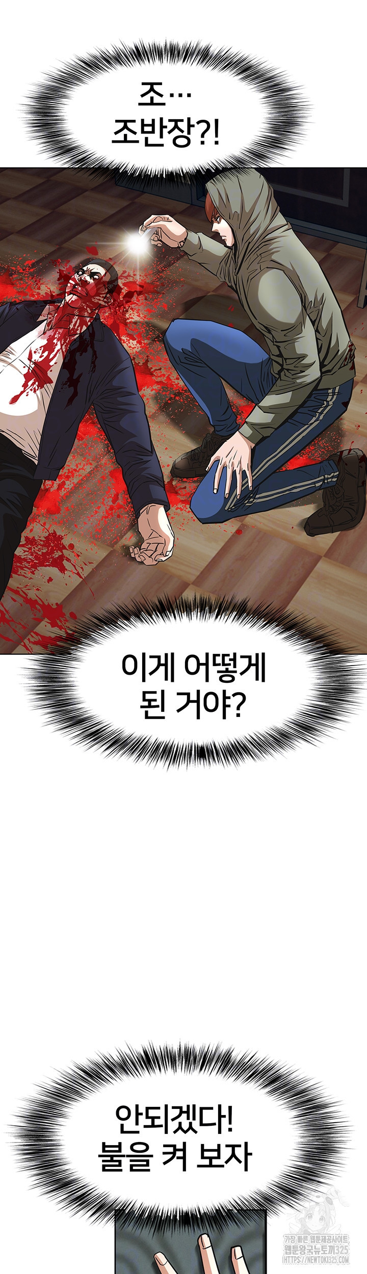 전국구 63화 12