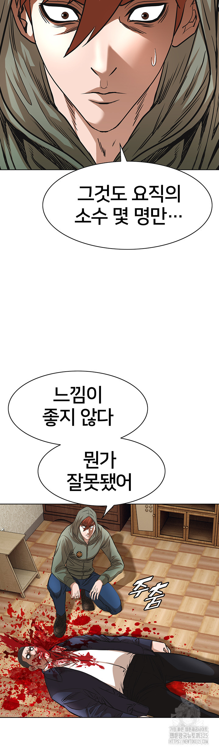 전국구 63화 16