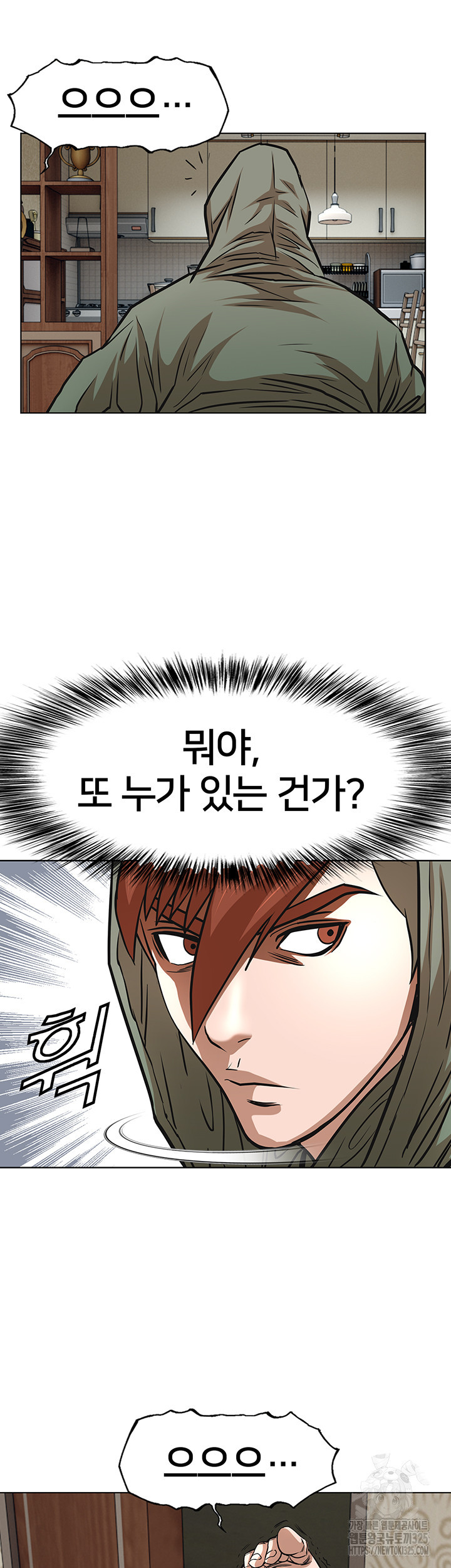 전국구 63화 17