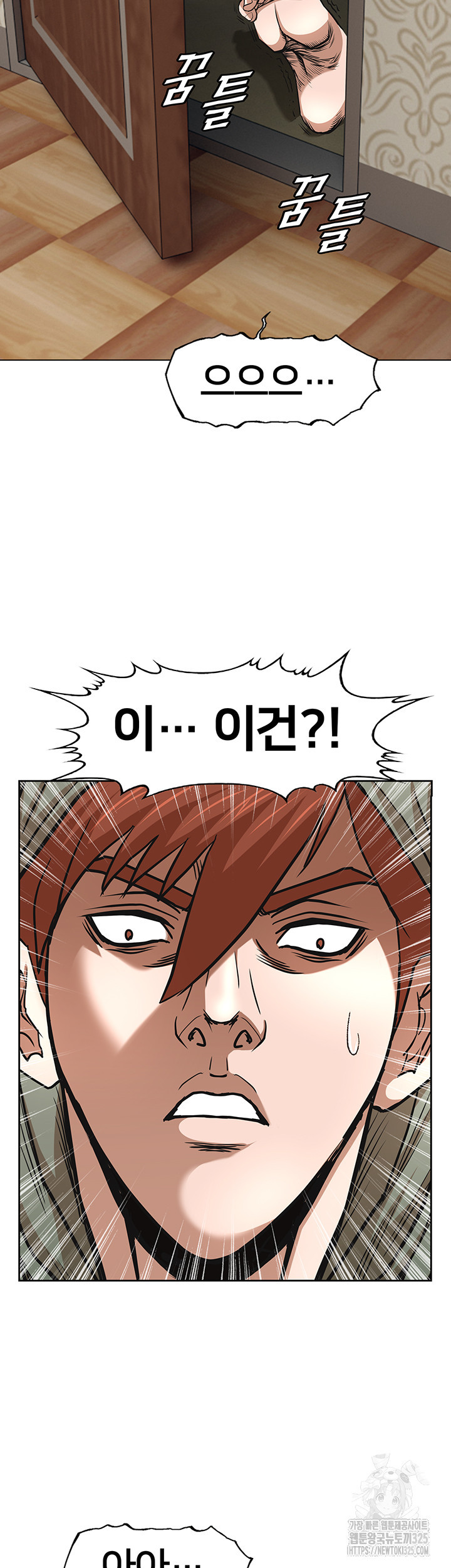 전국구 63화 18
