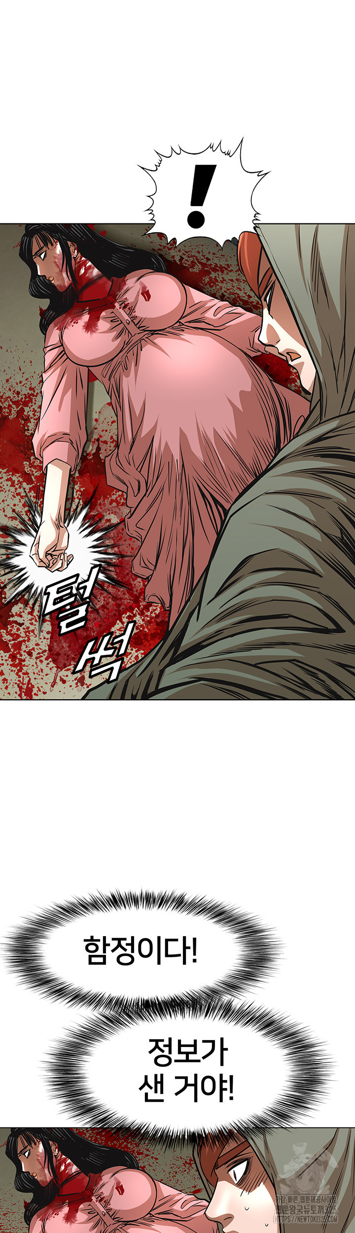 전국구 63화 21