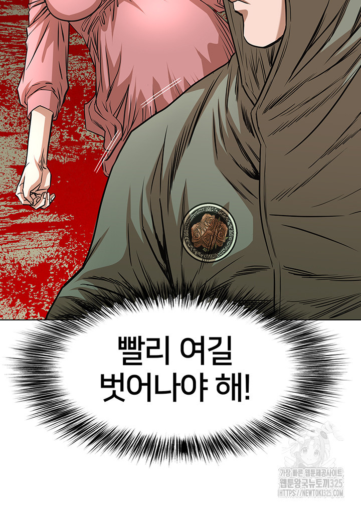 전국구 63화 22