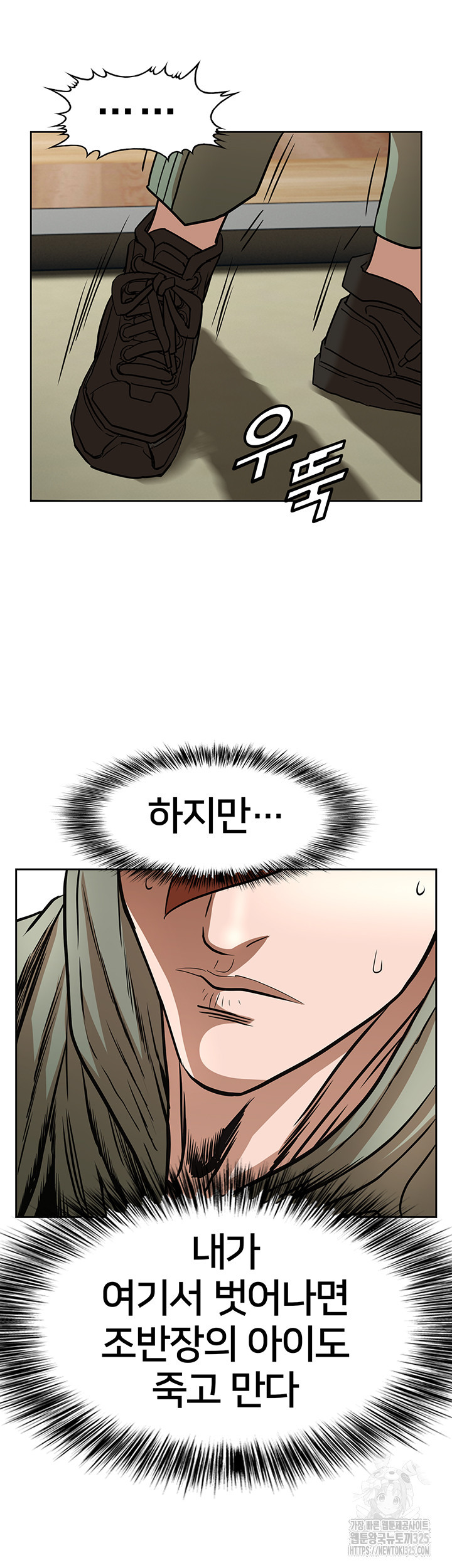 전국구 63화 23