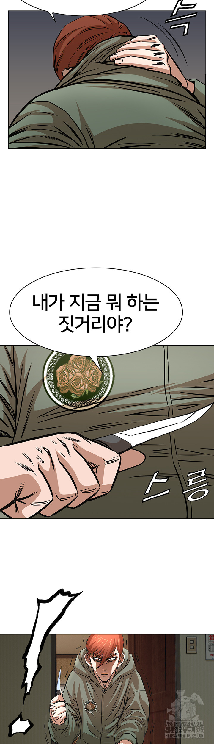 전국구 63화 25