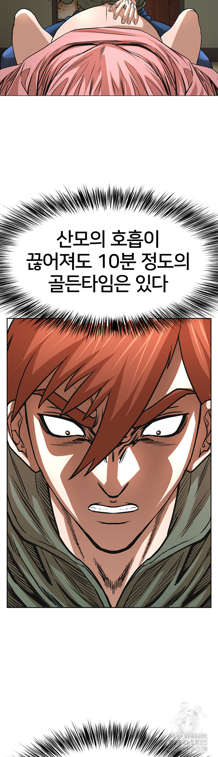 전국구 63화 26