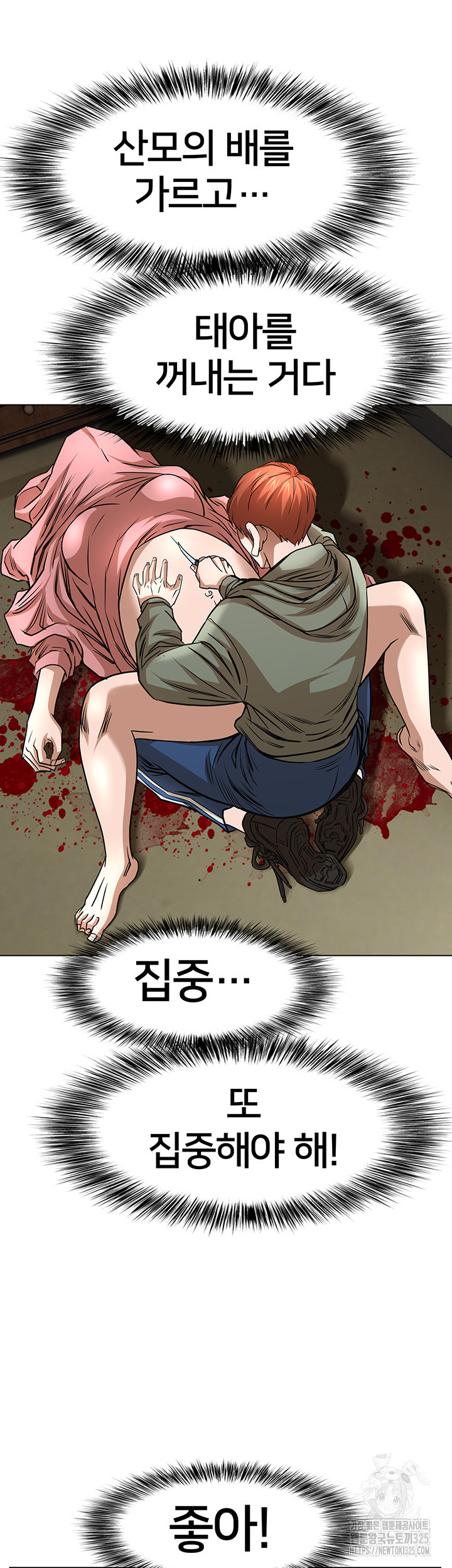 전국구 63화 29