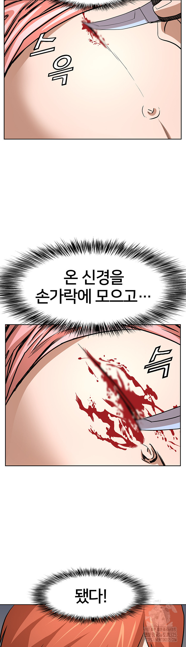 전국구 63화 30