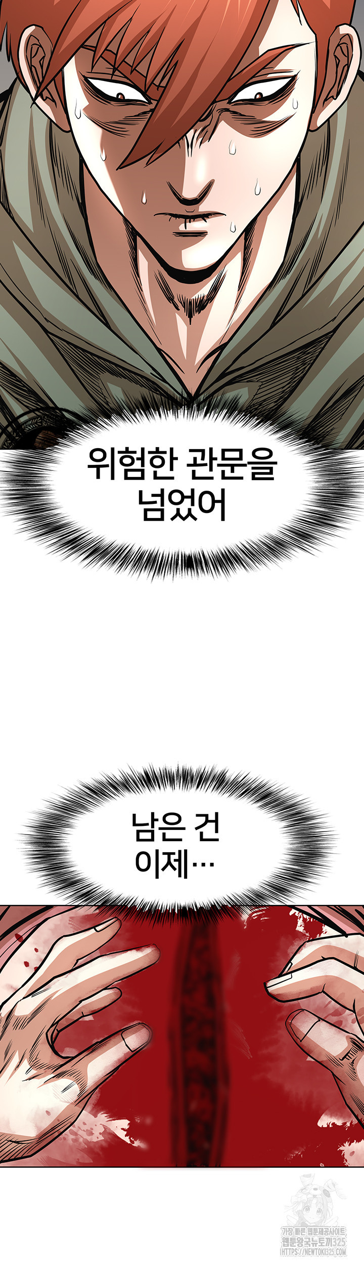 전국구 63화 31