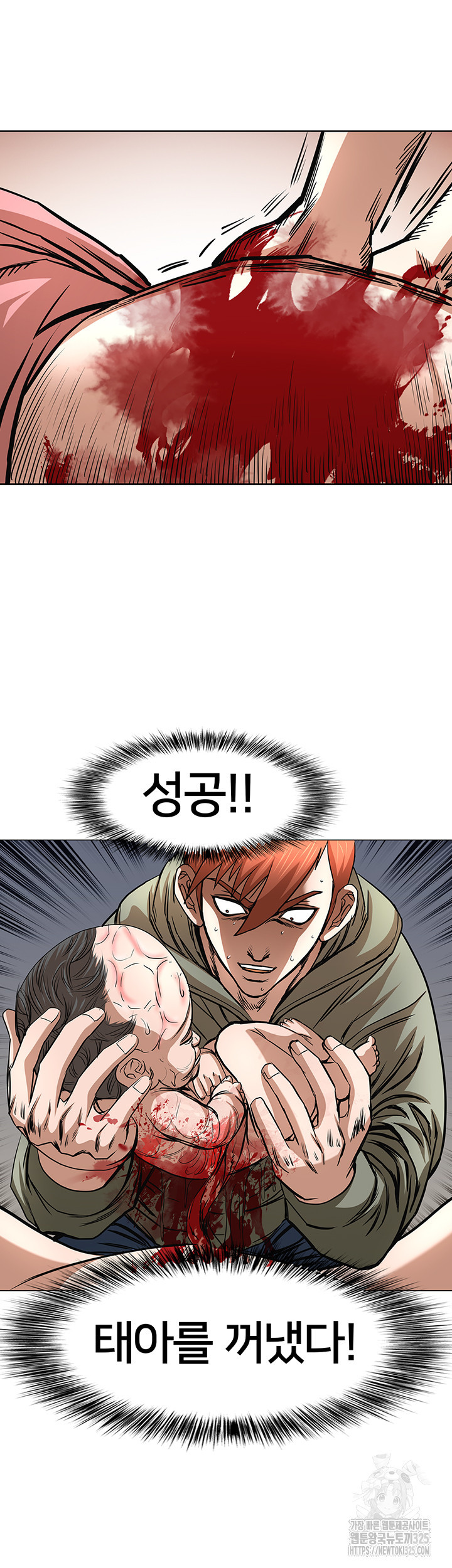 전국구 63화 32