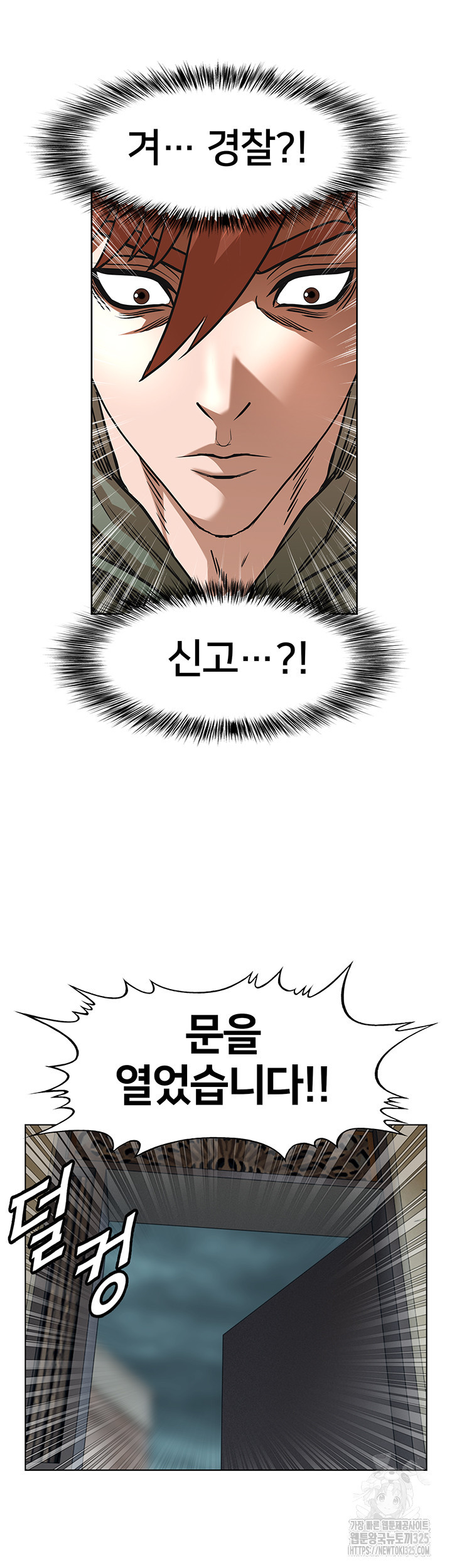 전국구 63화 35