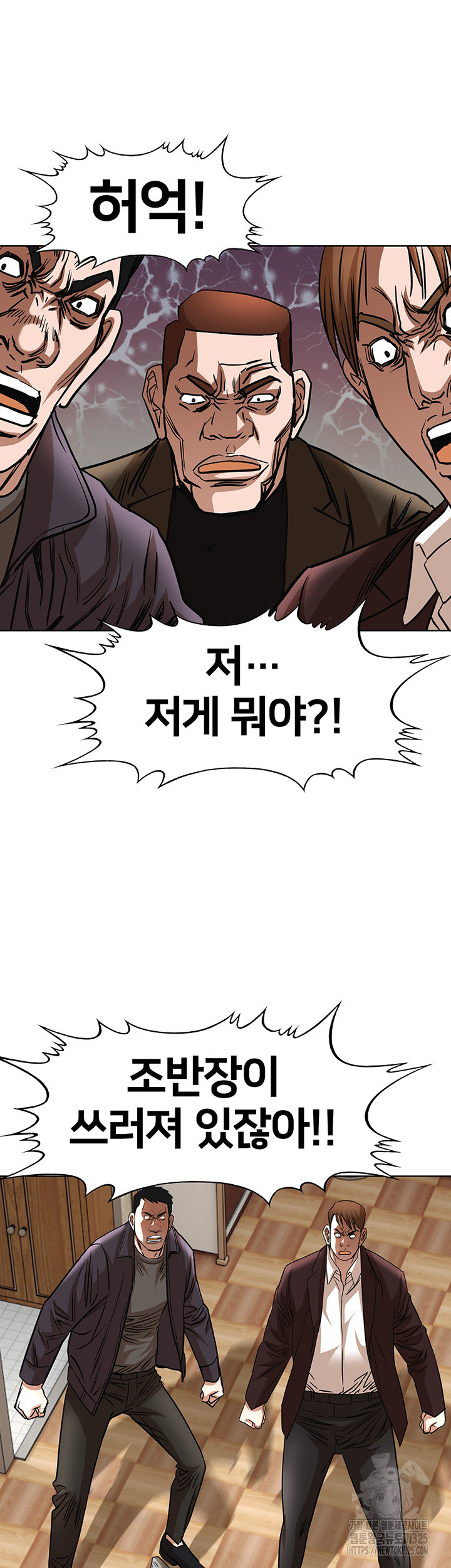 전국구 63화 36