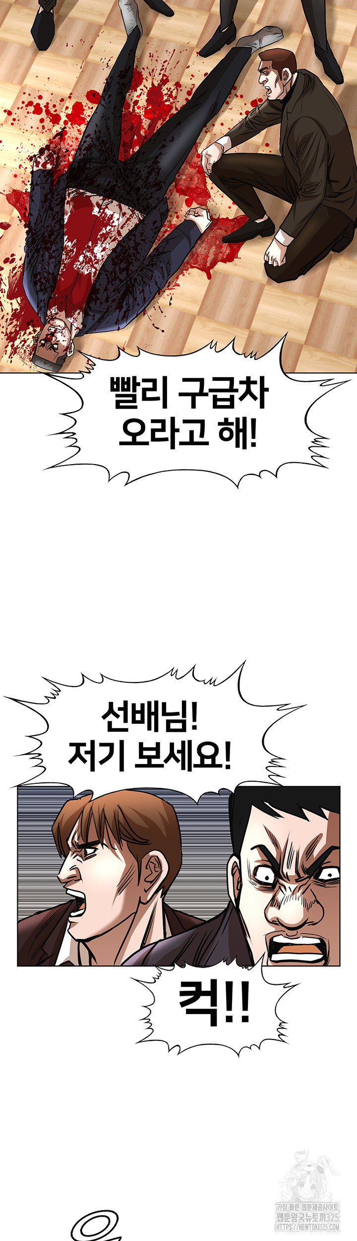 전국구 63화 37