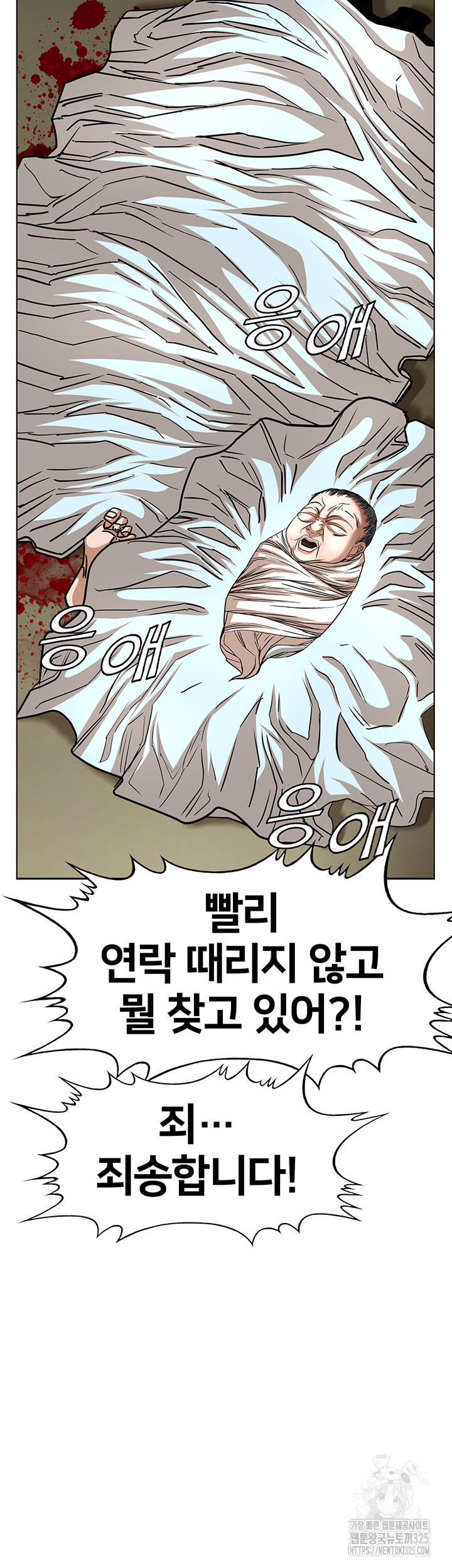 전국구 63화 39
