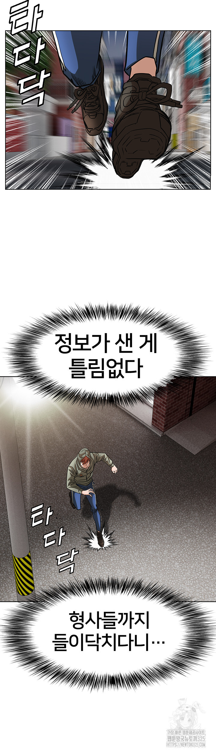 전국구 63화 41