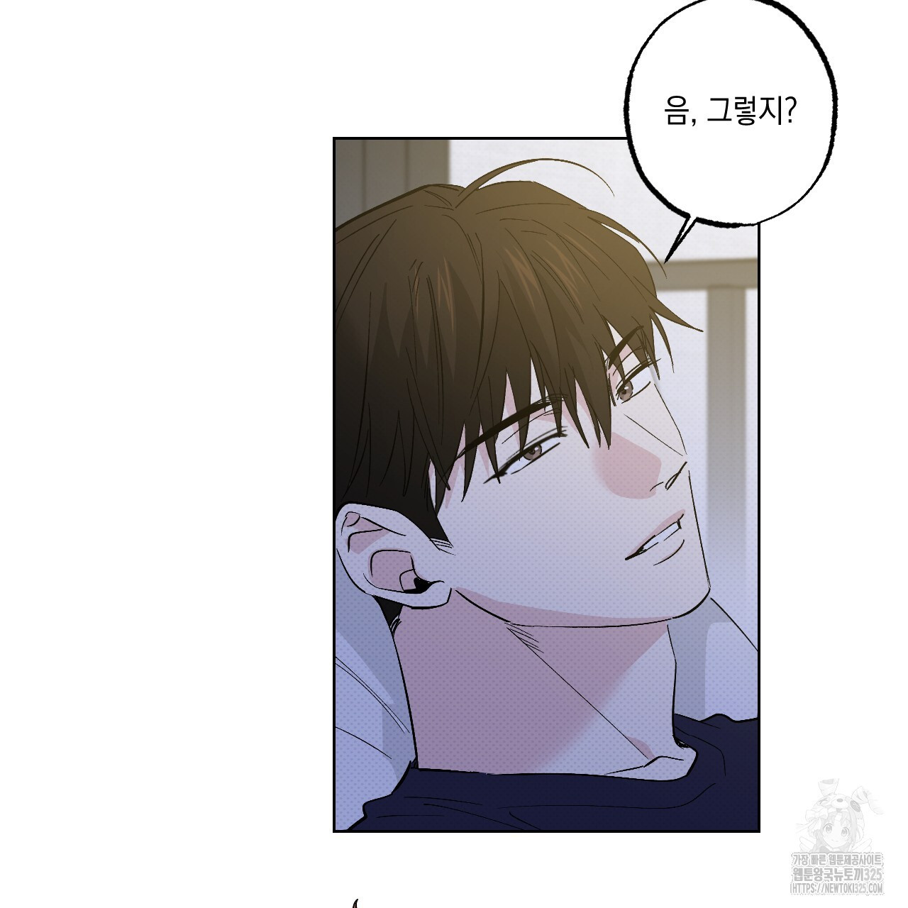 파트타임 파트너 47화 3