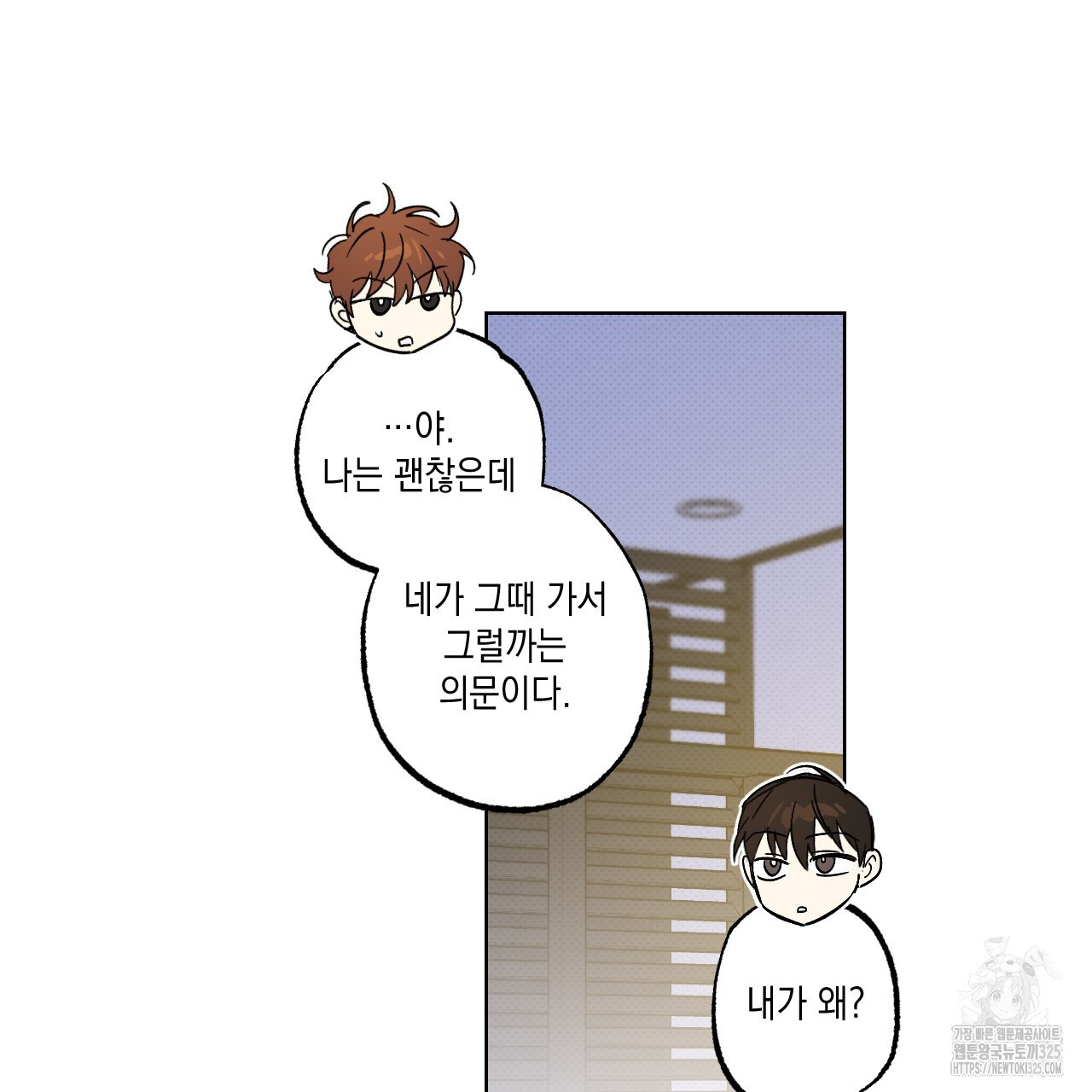 파트타임 파트너 47화 12