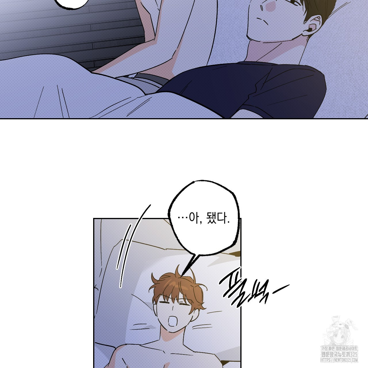 파트타임 파트너 47화 23