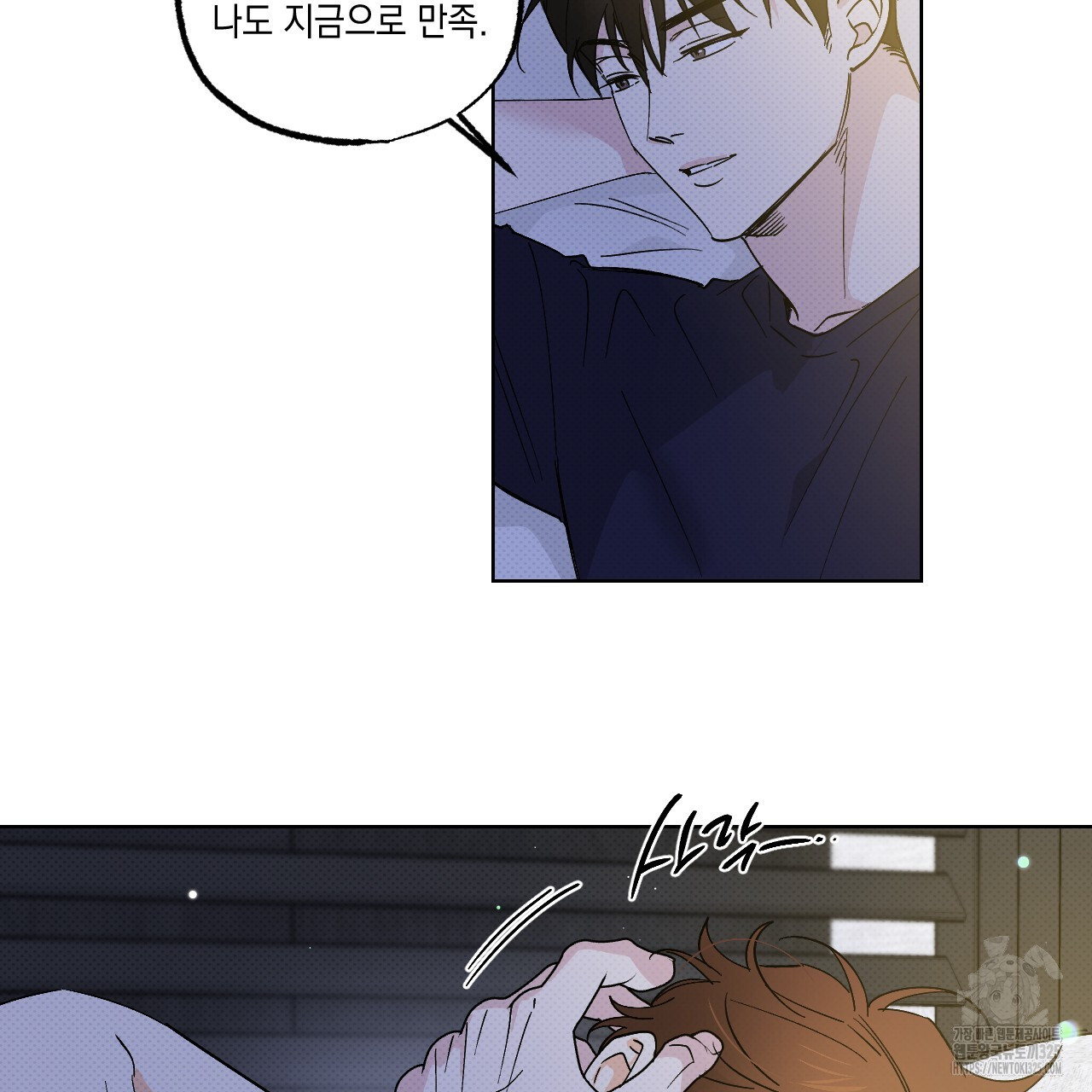 파트타임 파트너 47화 27