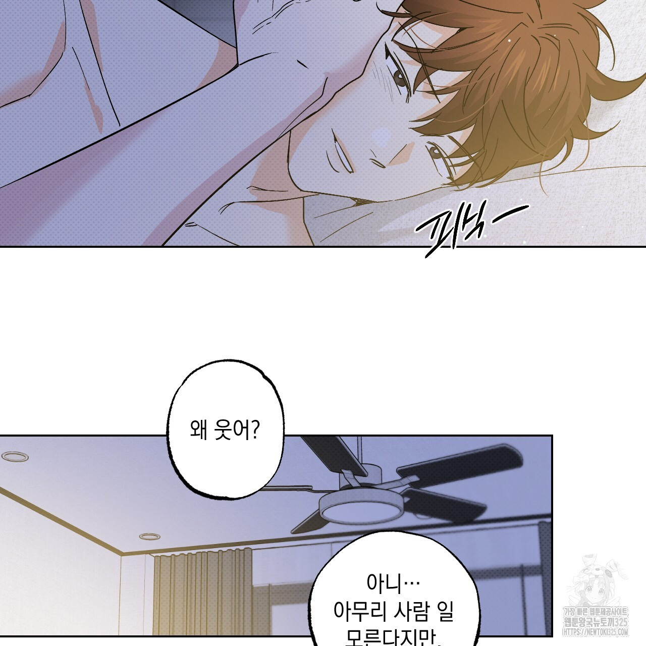 파트타임 파트너 47화 28