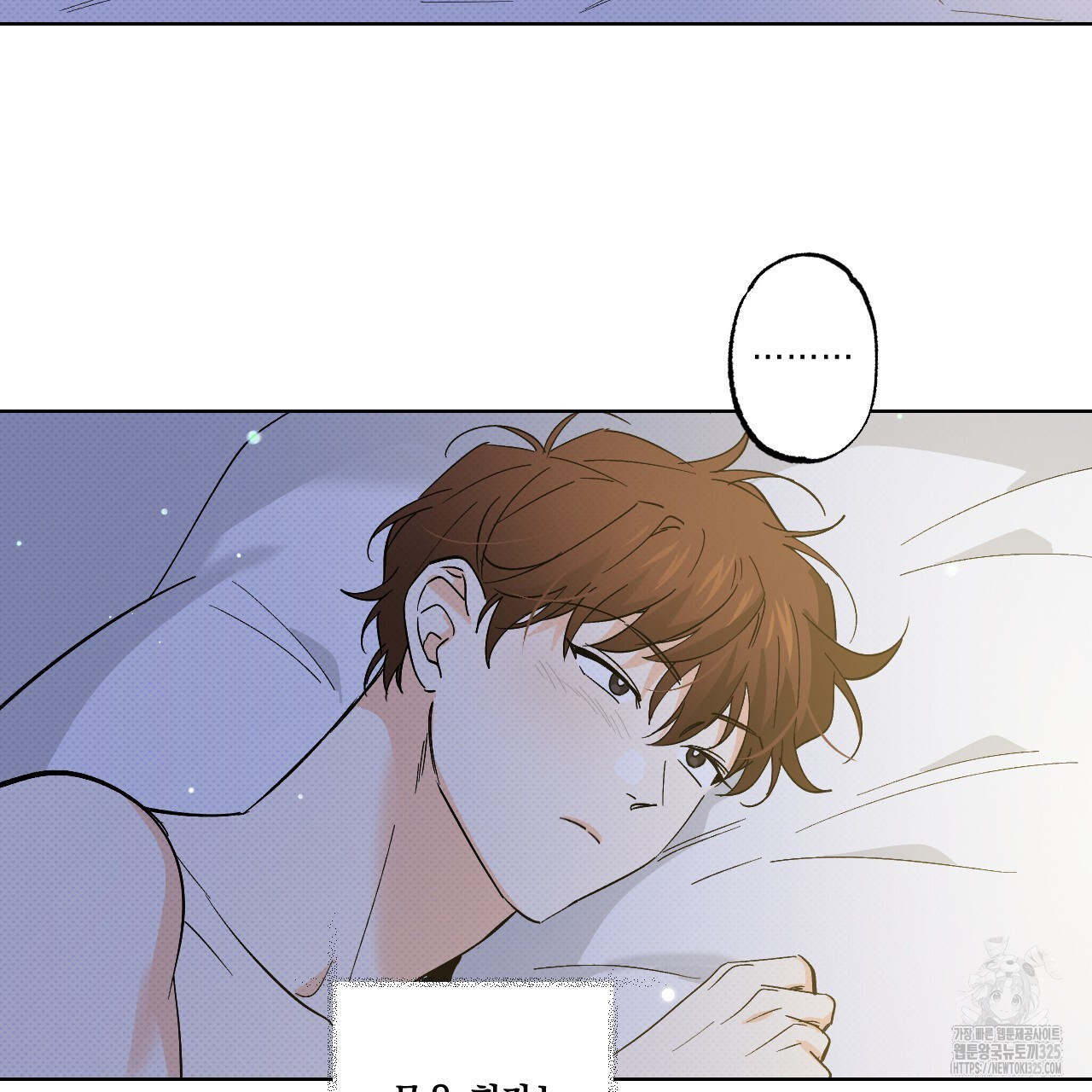 파트타임 파트너 47화 31