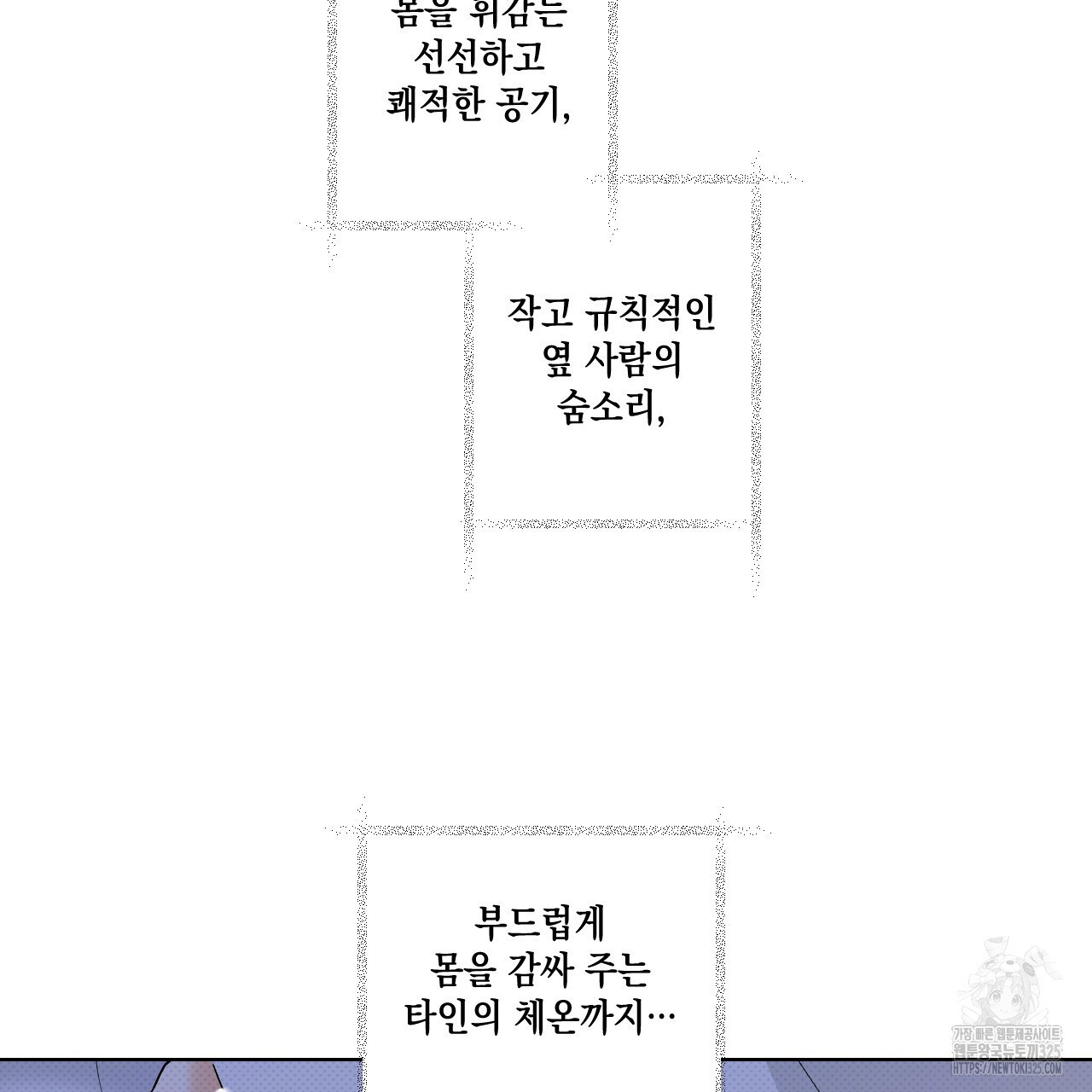 파트타임 파트너 47화 32