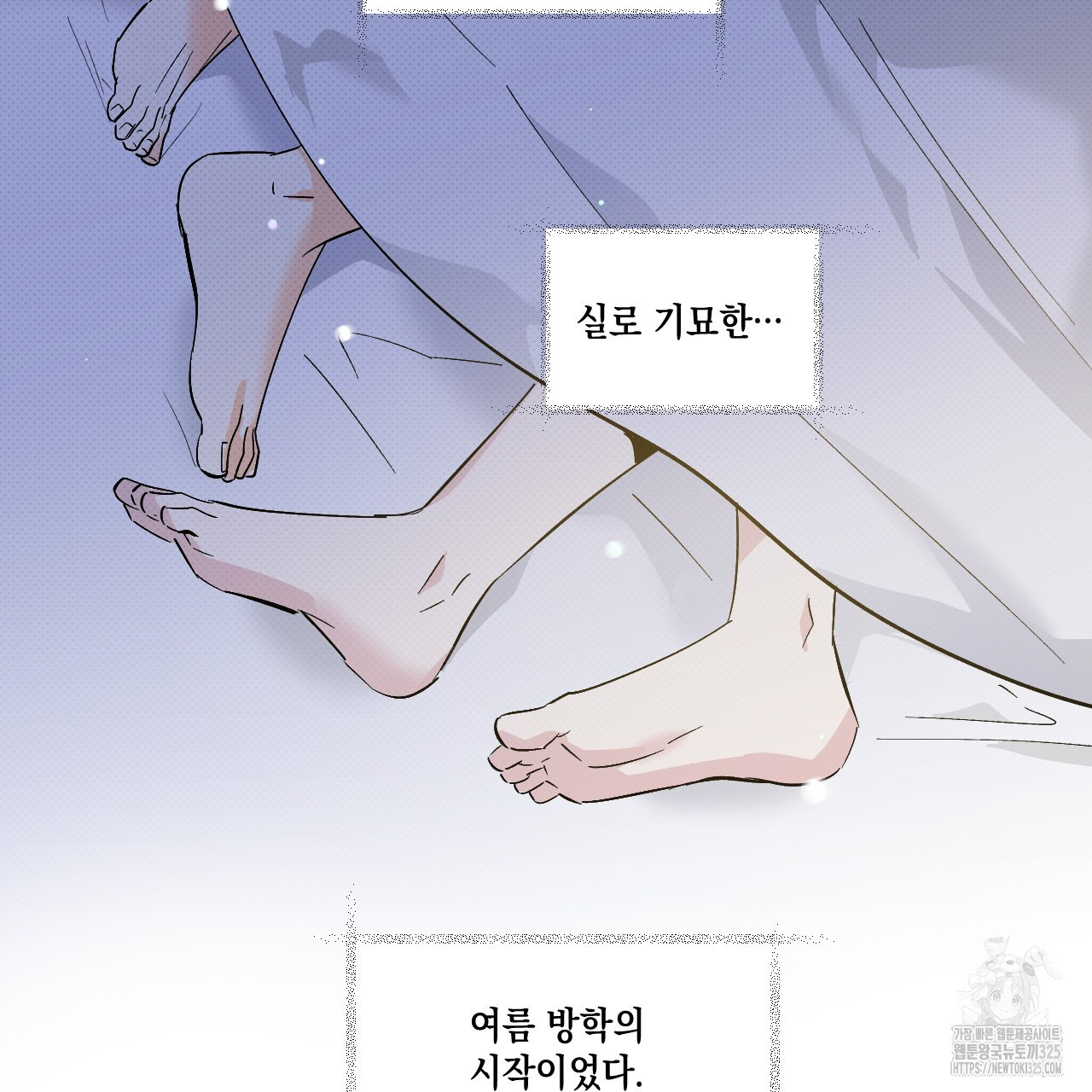 파트타임 파트너 47화 33