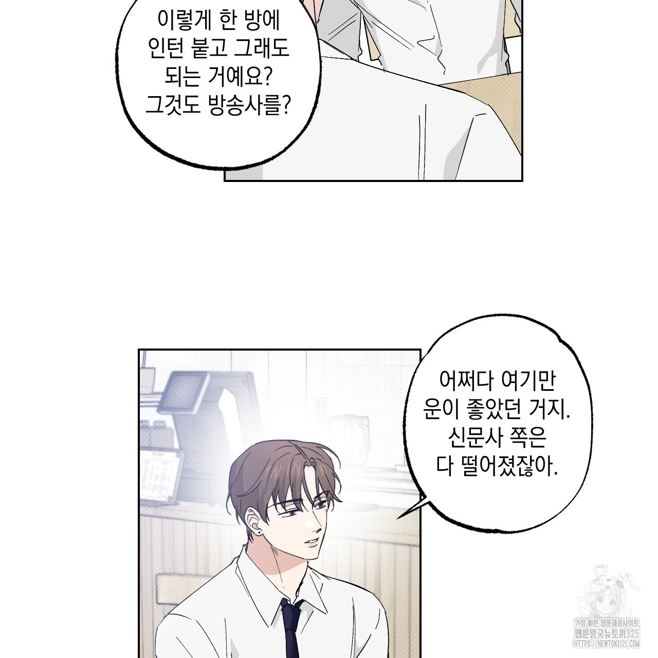 파트타임 파트너 47화 43
