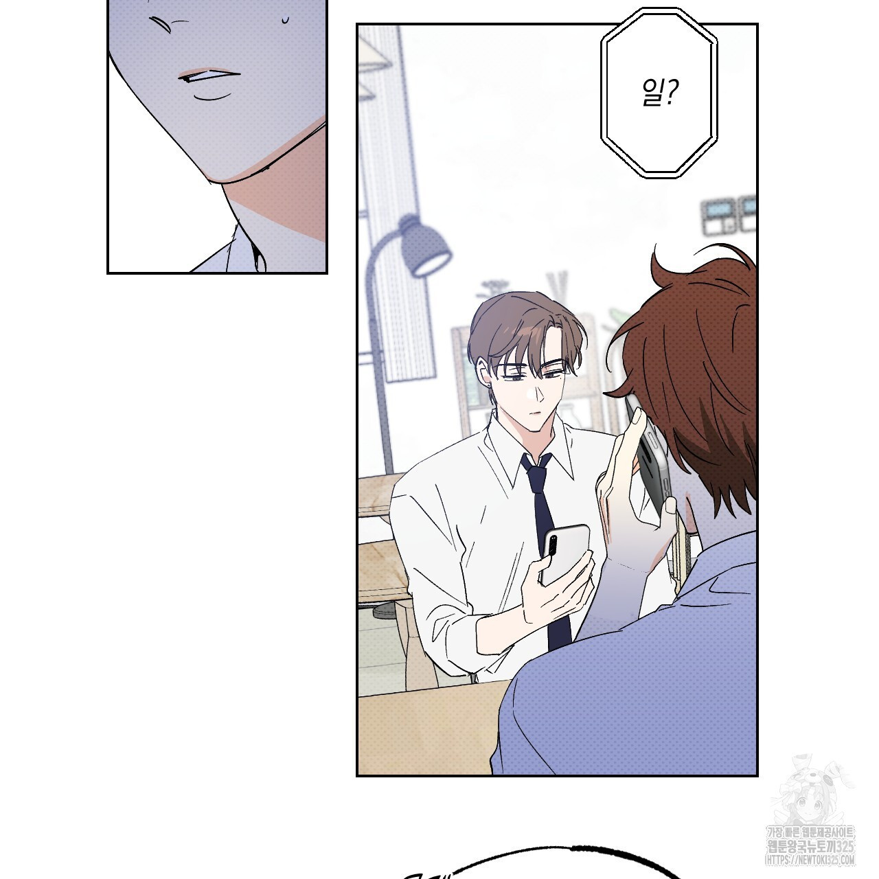 파트타임 파트너 47화 53