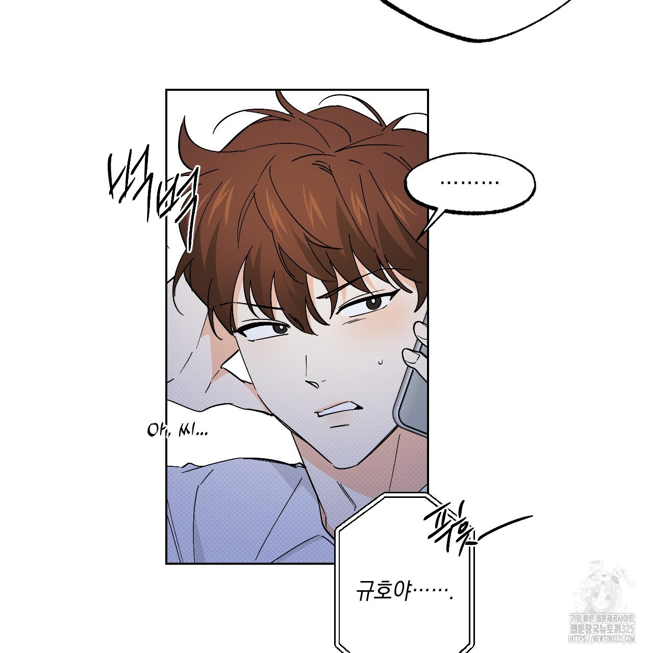 파트타임 파트너 47화 60