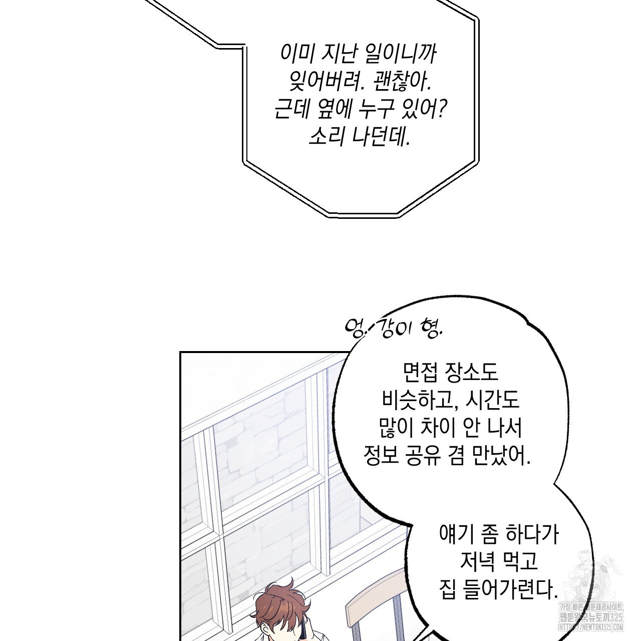 파트타임 파트너 47화 63