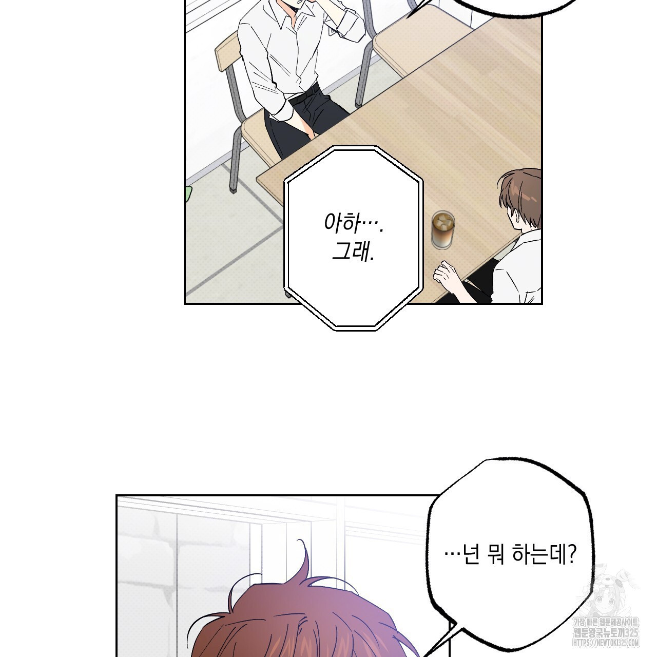 파트타임 파트너 47화 64