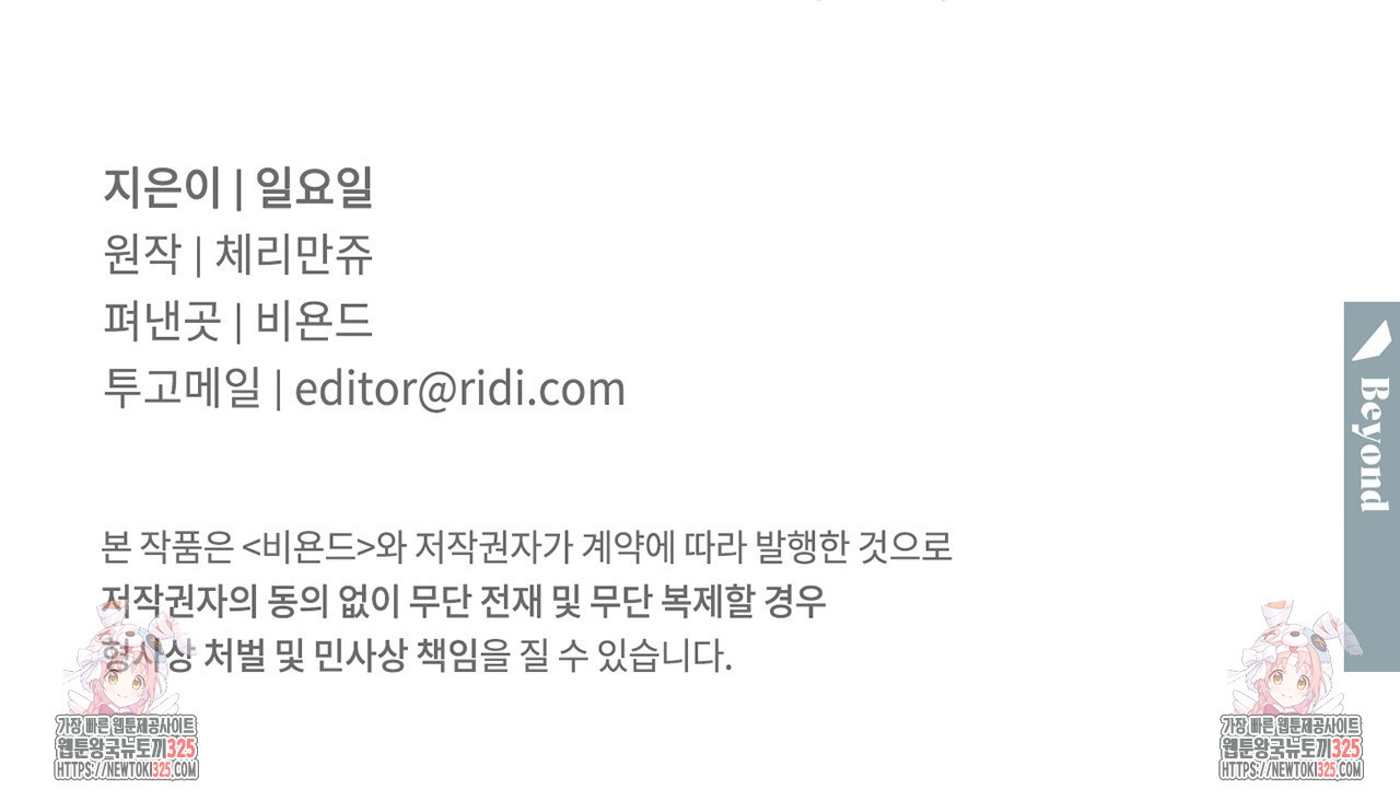 파트타임 파트너 47화 76