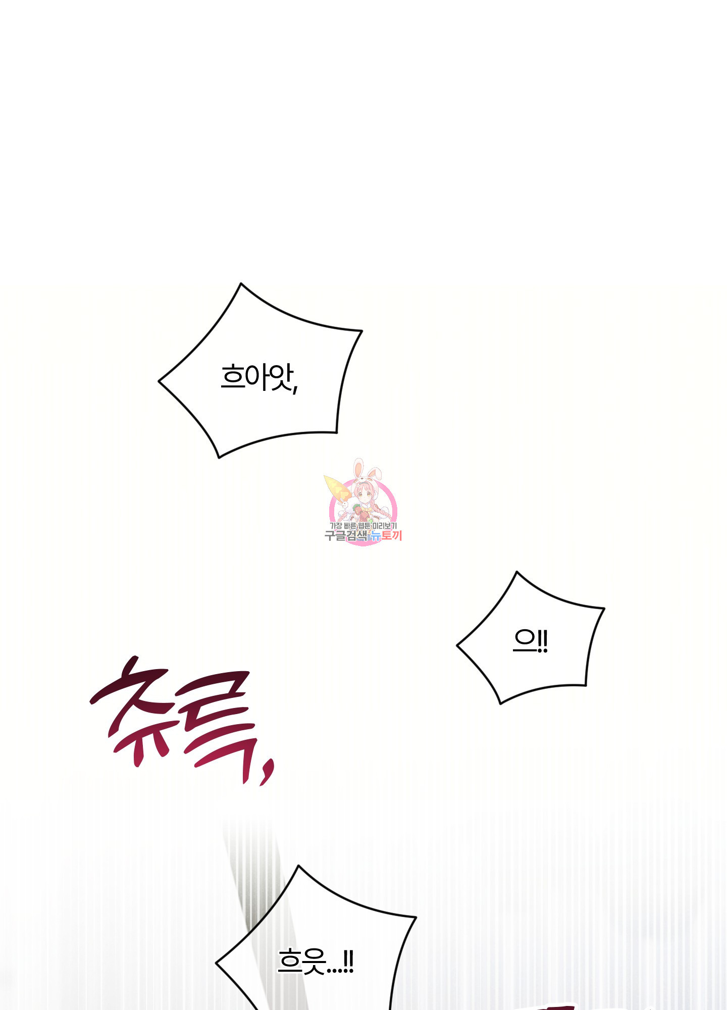 그 알파의 사정 28화 1