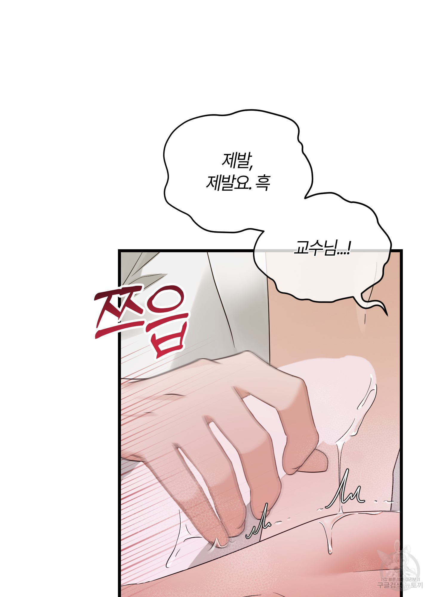 그 알파의 사정 28화 5