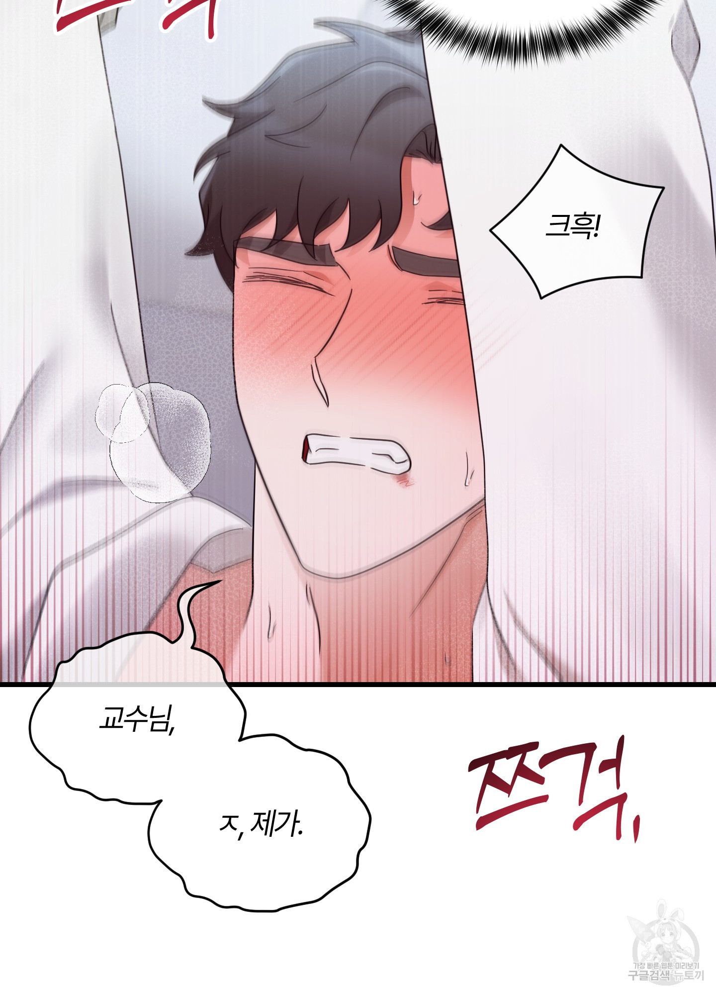 그 알파의 사정 28화 7