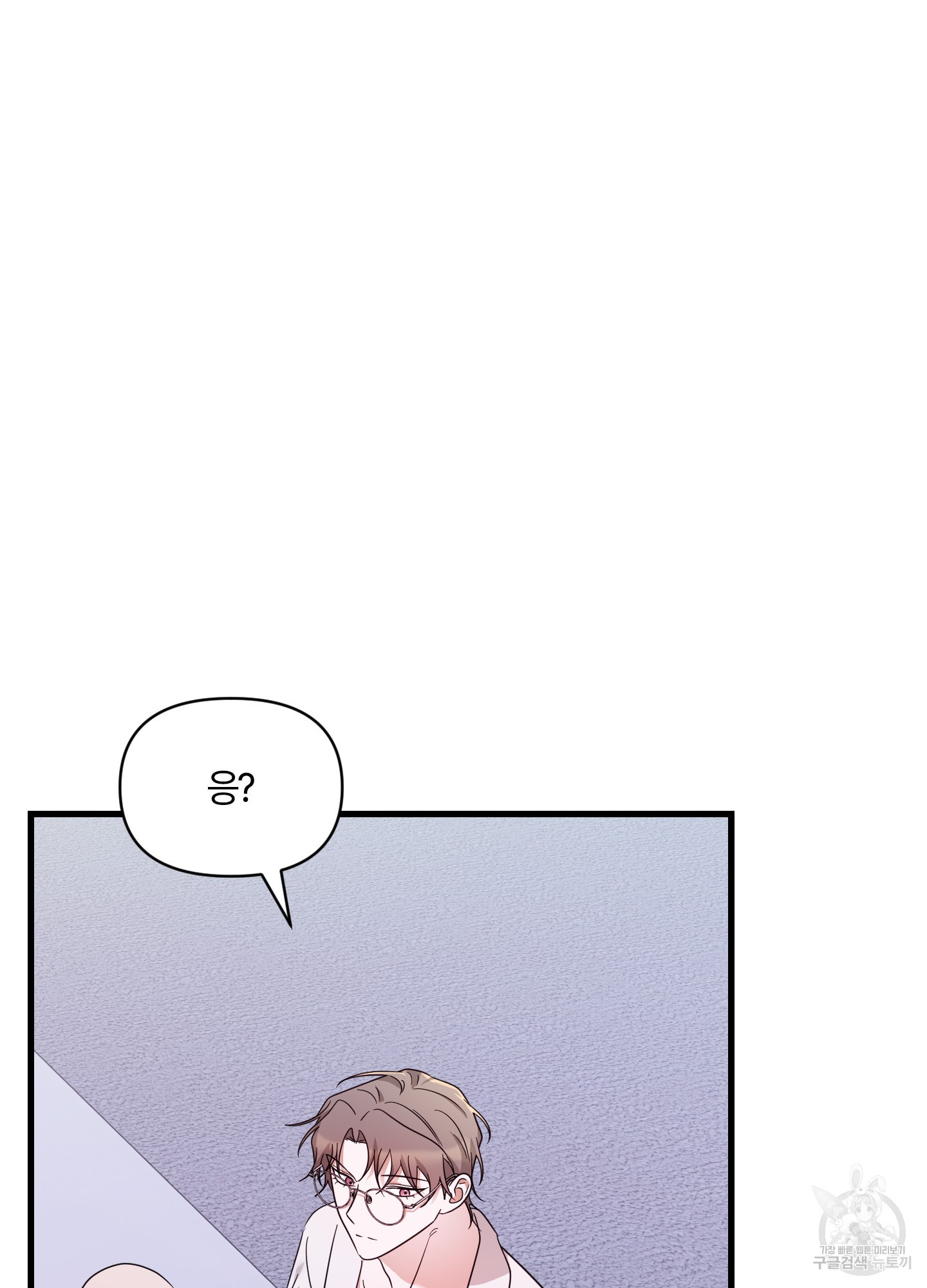 그 알파의 사정 28화 10