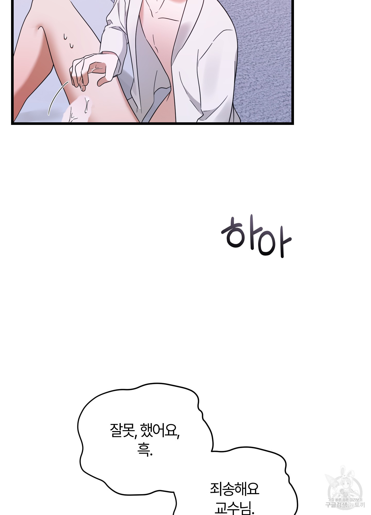 그 알파의 사정 28화 11