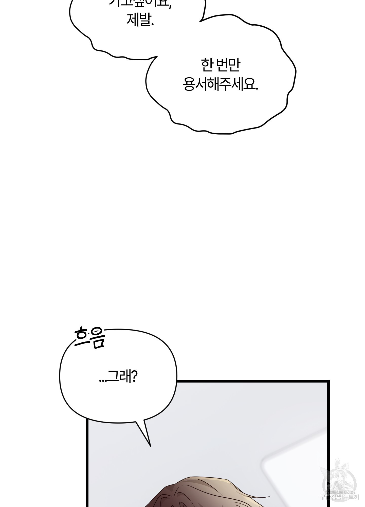 그 알파의 사정 28화 13