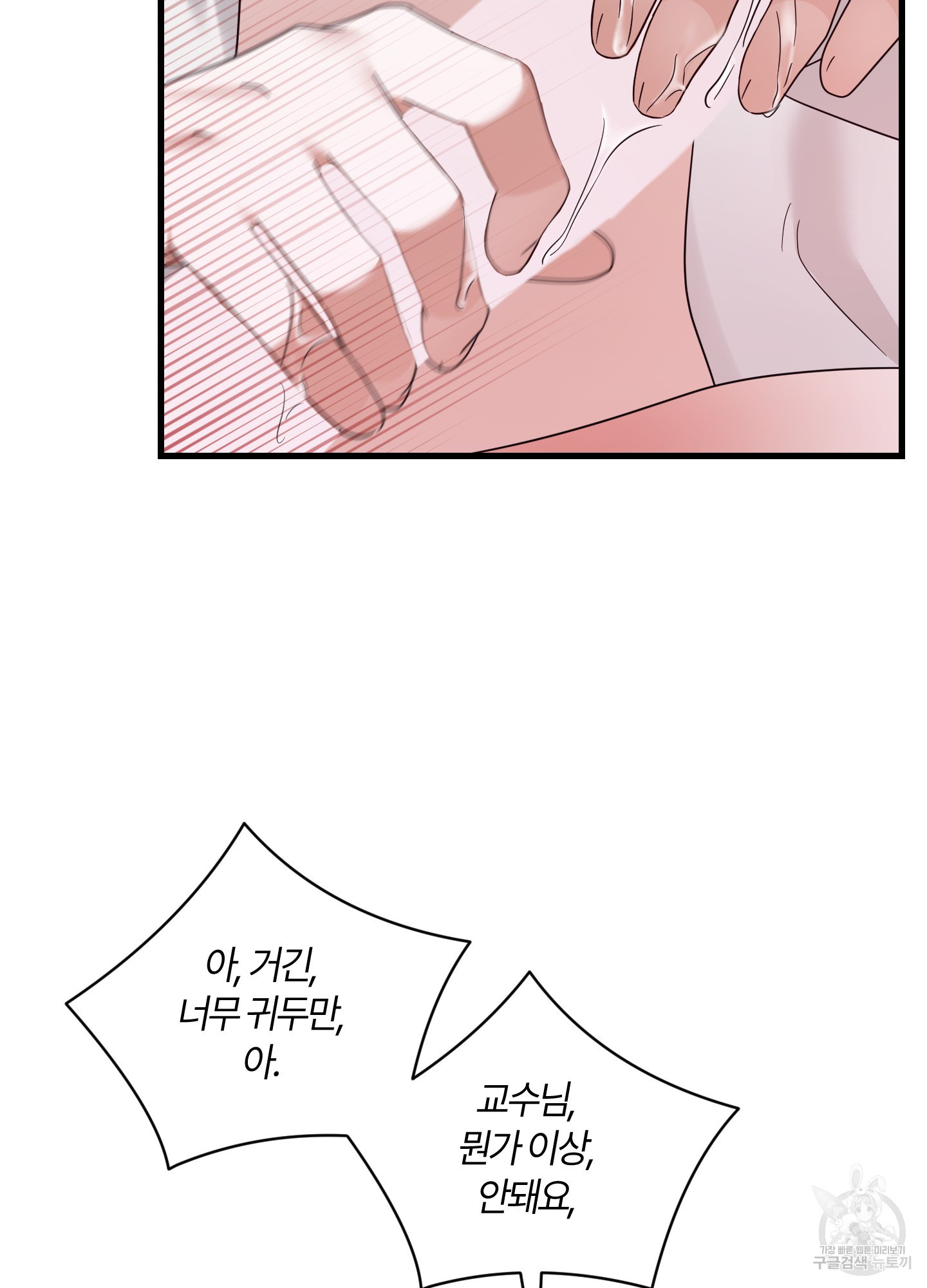 그 알파의 사정 28화 17