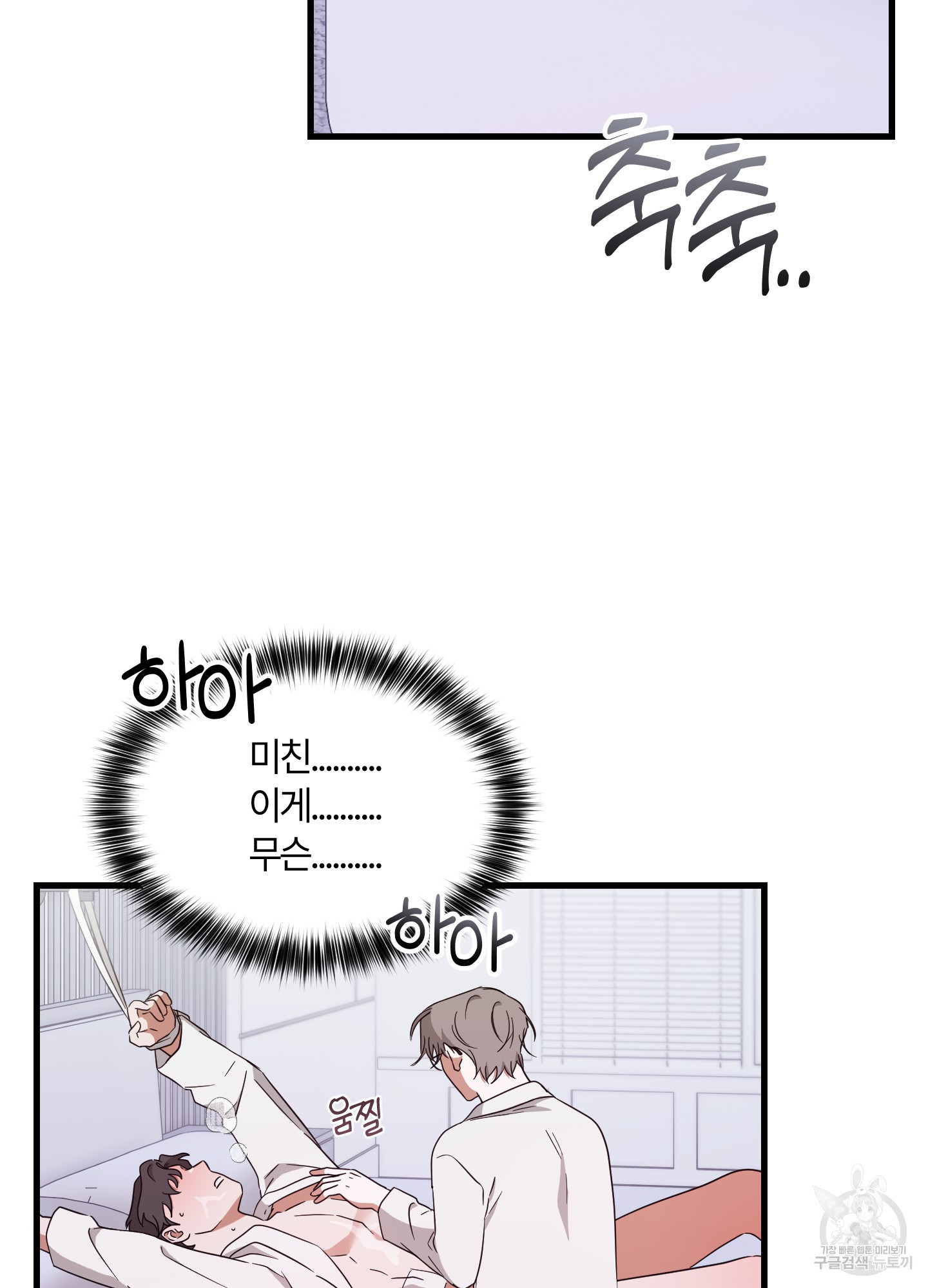 그 알파의 사정 28화 23