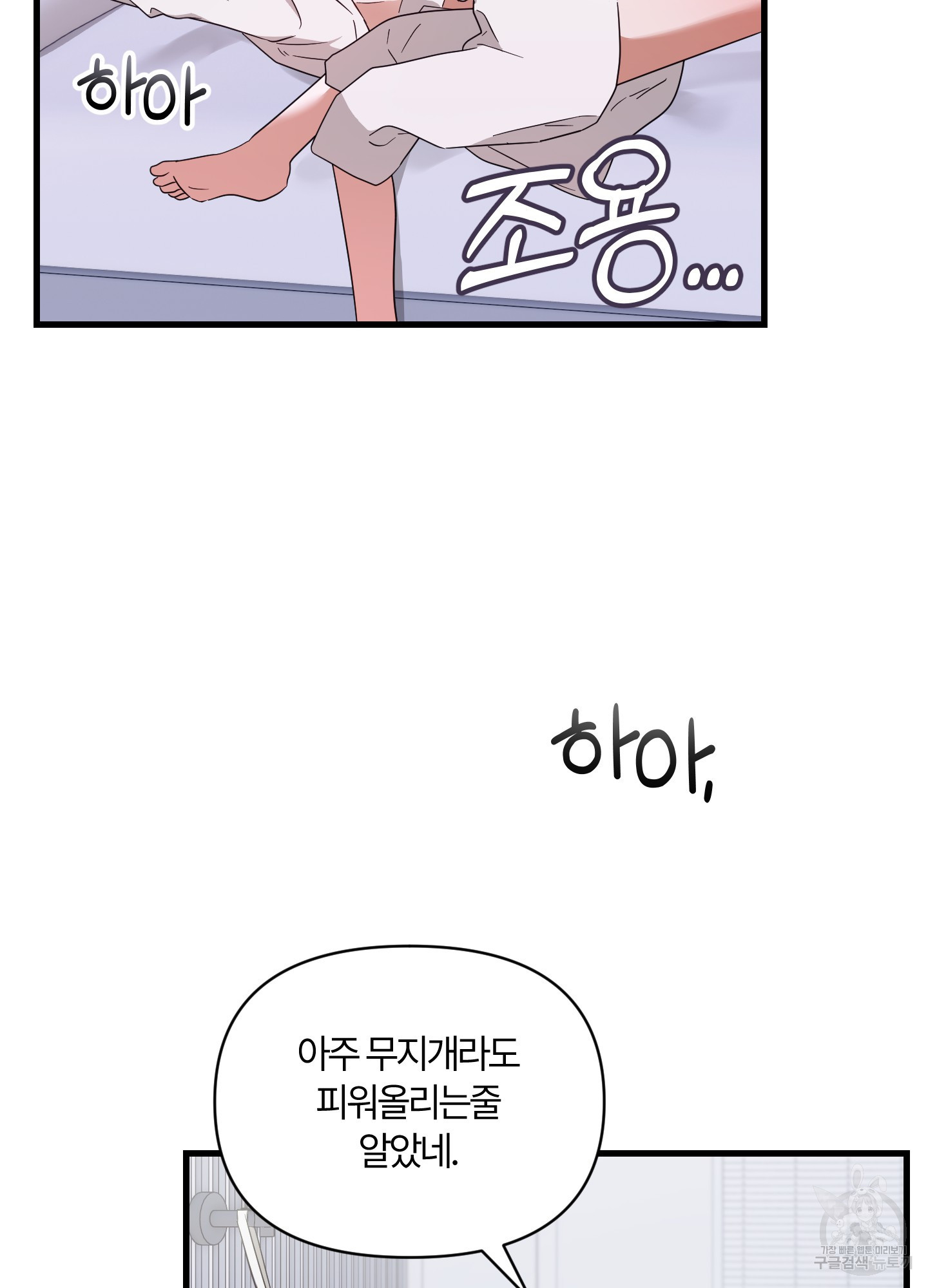 그 알파의 사정 28화 24